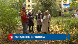 «Второго Ярченкова нам не надо»: в Иванове УК взяла под управление дом через поддельные подписи жителей